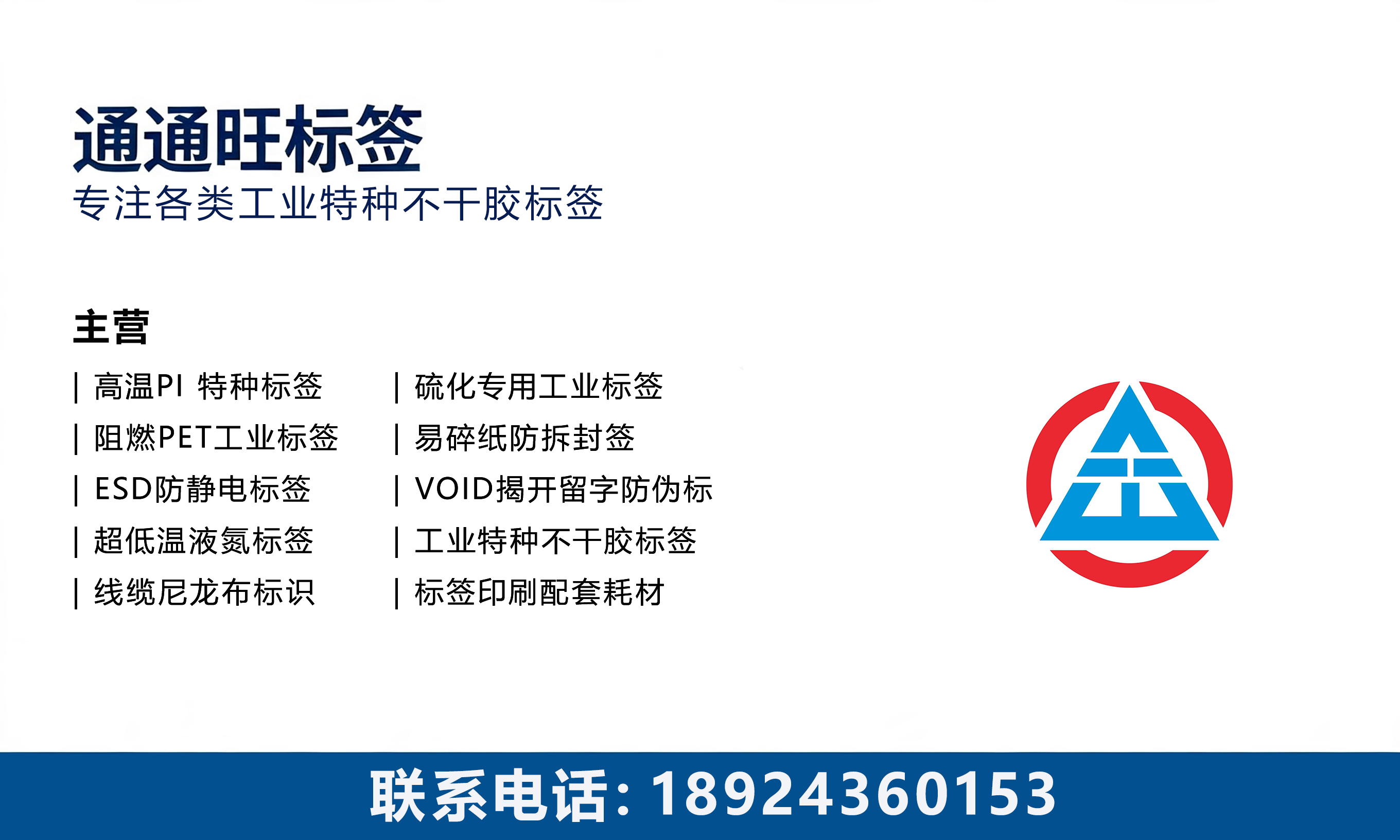 通通旺标签韶关线上分站
